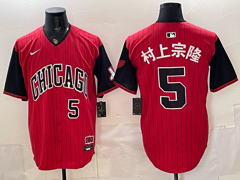 Men Chicago White Sox #5 red Nike MLB 2026 jersey 0529009